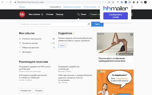 HHmailer authorizaion  from Chrome web store to be run with OffiDocs Chromium online