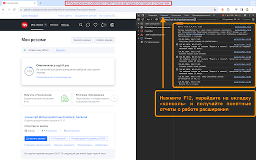 HH.ru resumes updater  from Chrome web store to be run with OffiDocs Chromium online