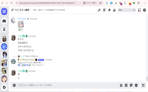 Hide Discord Channel List  from Chrome web store to be run with OffiDocs Chromium online