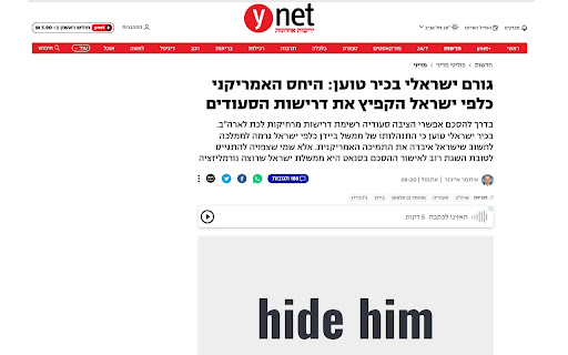 Hide him from Chrome web store to be run with OffiDocs Chromium online Hide him from Chrome web store to be run with OffiDocs Chromium online