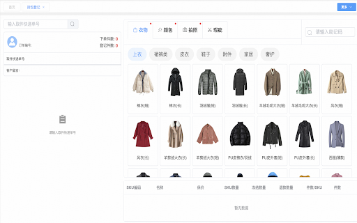 Hide JD Info  from Chrome web store to be run with OffiDocs Chromium online