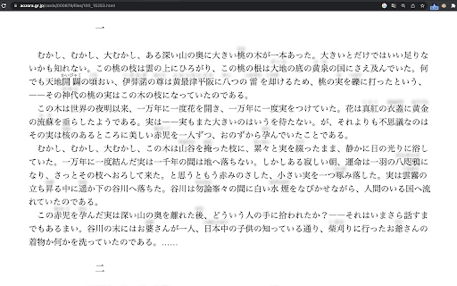 Hide me these Furigana  from Chrome web store to be run with OffiDocs Chromium online
