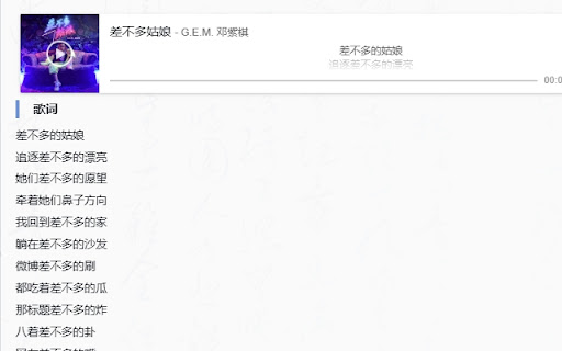 HiFiNi Lyric Extension  from Chrome web store to be run with OffiDocs Chromium online