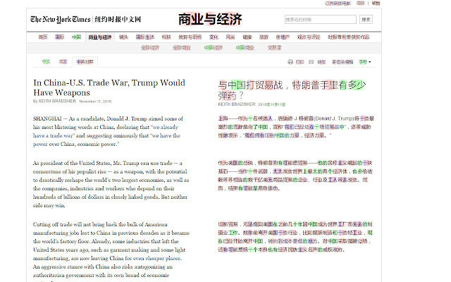 Highlight Known Chinese Words  from Chrome web store to be run with OffiDocs Chromium online