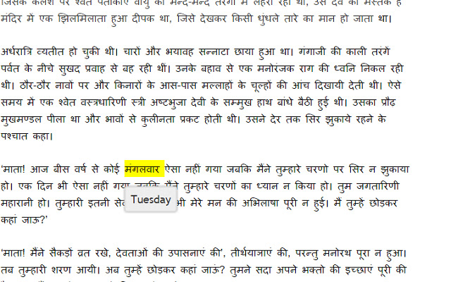 Hindi word meaning  from Chrome web store to be run with OffiDocs Chromium online