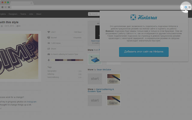Hintarea demo  from Chrome web store to be run with OffiDocs Chromium online