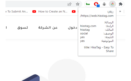 Hisstag Check  from Chrome web store to be run with OffiDocs Chromium online