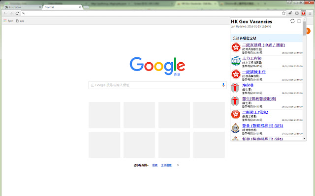 HK Gov Vacancies  from Chrome web store to be run with OffiDocs Chromium online