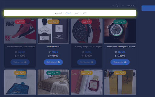 HK partners Product Sorting  from Chrome web store to be run with OffiDocs Chromium online