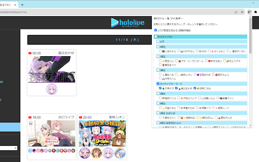 holodule filter  from Chrome web store to be run with OffiDocs Chromium online
