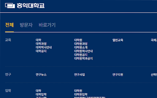 Hongik Homepage Color Changer  from Chrome web store to be run with OffiDocs Chromium online