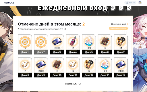 Honkai: Star Rail Daily Checker  from Chrome web store to be run with OffiDocs Chromium online