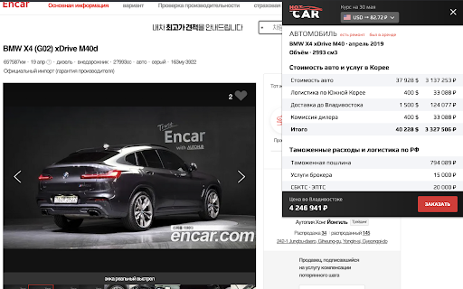 Hot Car Korea  from Chrome web store to be run with OffiDocs Chromium online