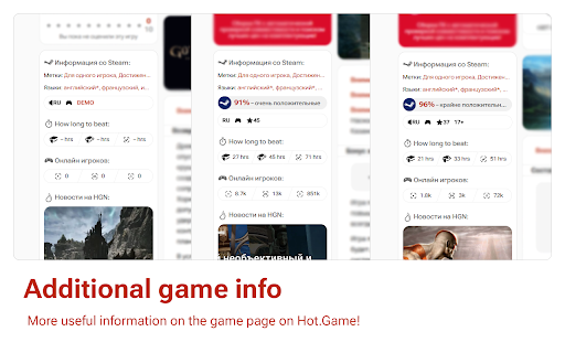 Hot.Game+  from Chrome web store to be run with OffiDocs Chromium online