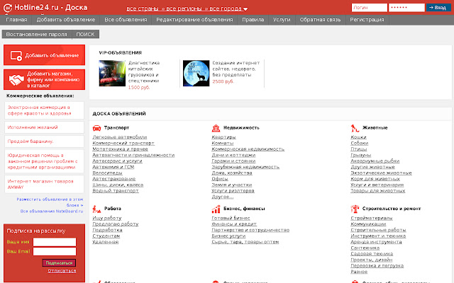 HotLine24.ru  from Chrome web store to be run with OffiDocs Chromium online