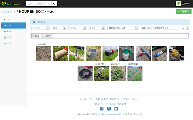 houren.so  from Chrome web store to be run with OffiDocs Chromium online