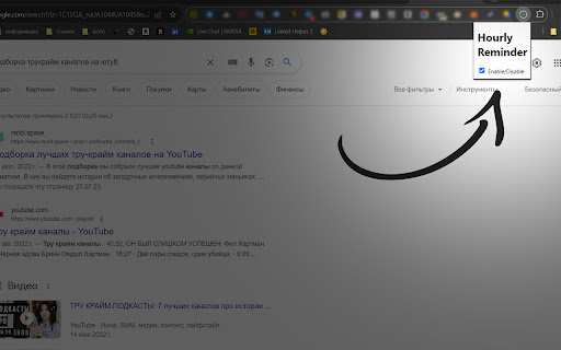 Hourly Reminder  from Chrome web store to be run with OffiDocs Chromium online