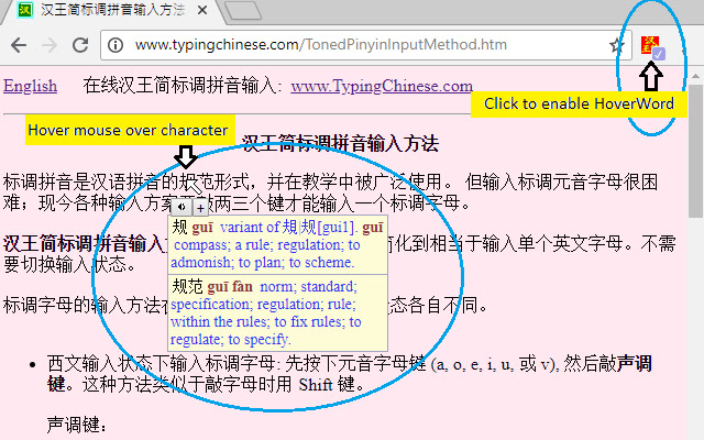 Mag-hoverWord ng Chinese sa English mula sa Chrome web store na tatakbo sa OffiDocs Chromium online