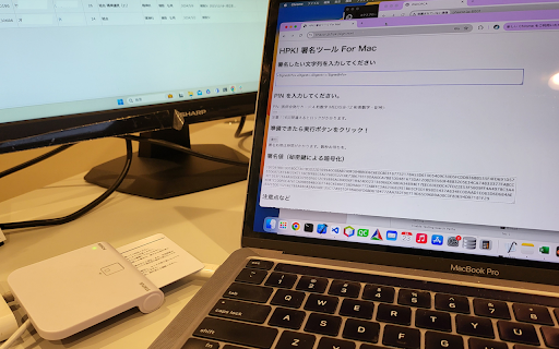 HPKI signer For arm Mac  from Chrome web store to be run with OffiDocs Chromium online