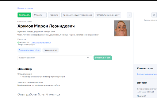 HRoom Extension  from Chrome web store to be run with OffiDocs Chromium online