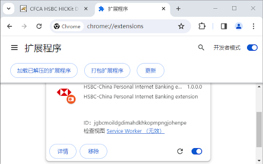 HSBC China Personal Online Banking extension  from Chrome web store to be run with OffiDocs Chromium online