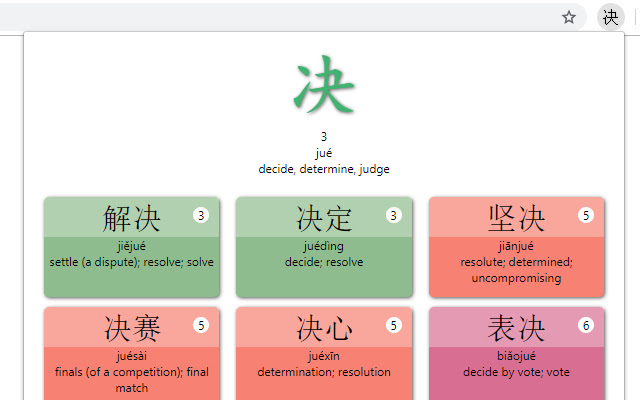 HSK learning  from Chrome web store to be run with OffiDocs Chromium online