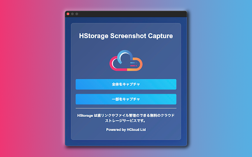 HStorage Screen Capture  from Chrome web store to be run with OffiDocs Chromium online