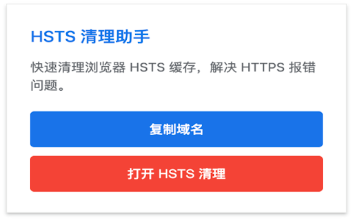 HSTS Helper  from Chrome web store to be run with OffiDocs Chromium online