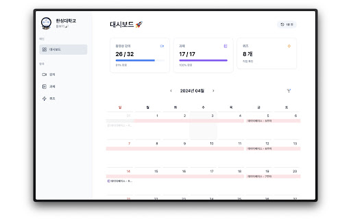 HSU 시간표 마슐사 ✨  from Chrome web store to be run with OffiDocs Chromium online