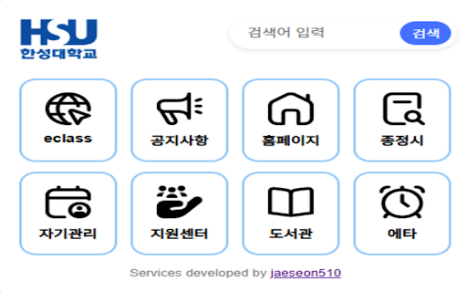 HSU Portal  from Chrome web store to be run with OffiDocs Chromium online