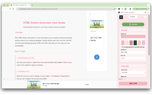 HTML警察  from Chrome web store to be run with OffiDocs Chromium online
