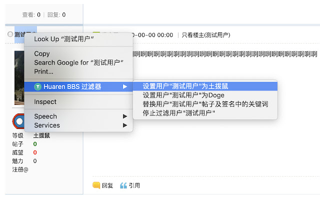 Huaren BBS 过滤器  from Chrome web store to be run with OffiDocs Chromium online