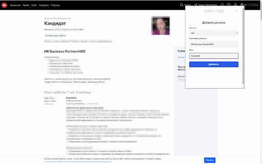 HuntStar  from Chrome web store to be run with OffiDocs Chromium online