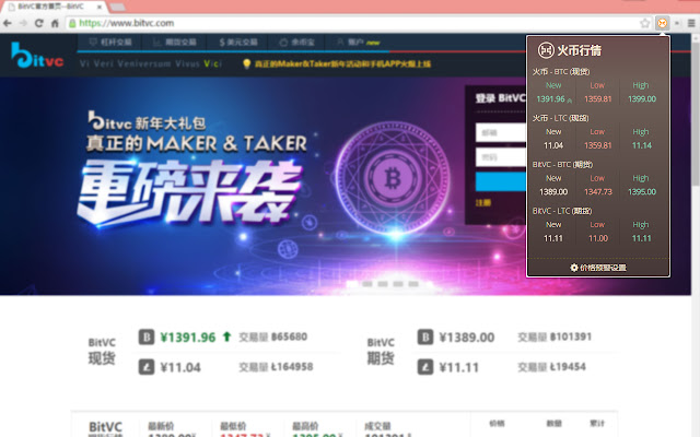 火币行情 来自 Chrome 网上商店的火币将与 OffiDocs Chromium 在线运行