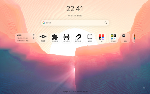 HutuBox 新标签页  from Chrome web store to be run with OffiDocs Chromium online