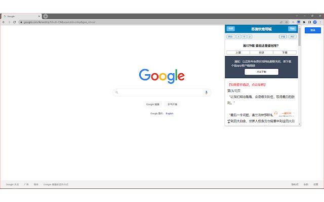 iBook 上班摸鱼看电子书  from Chrome web store to be run with OffiDocs Chromium online