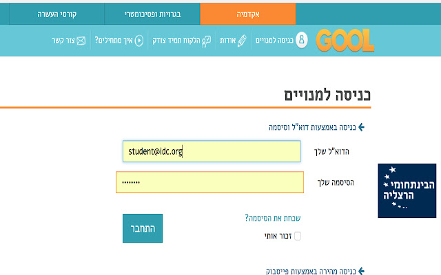 IDC Challenge  from Chrome web store to be run with OffiDocs Chromium online