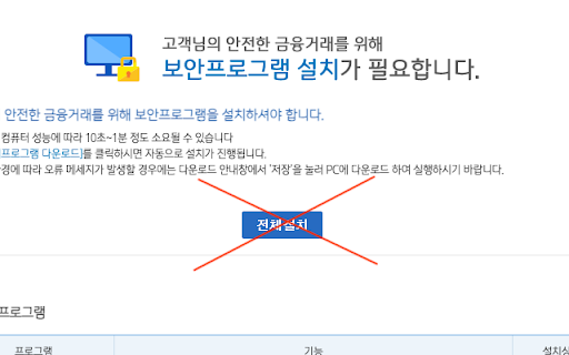 I dont want security  from Chrome web store to be run with OffiDocs Chromium online
