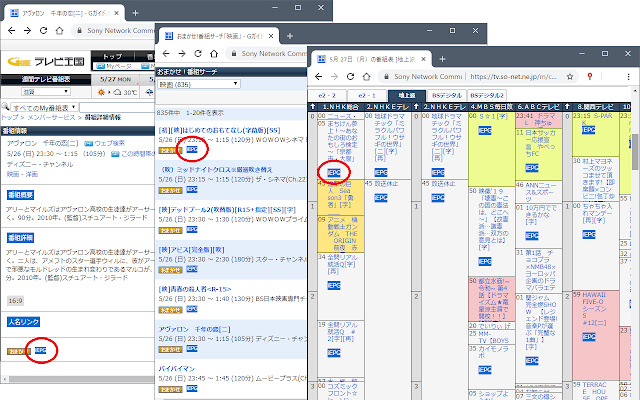 テレビ王国 iEPG ジェネレータ  from Chrome web store to be run with OffiDocs Chromium online