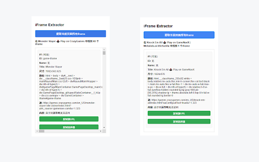iFrame Finder 提取网页中的所有iframe元素  from Chrome web store to be run with OffiDocs Chromium online