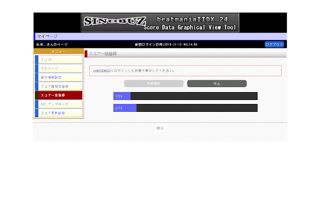 Chrome വെബ് സ്റ്റോറിൽ നിന്നുള്ള iidxsdgvtdatasync24 OffiDocs Chromium ഓൺലൈനിൽ പ്രവർത്തിക്കും