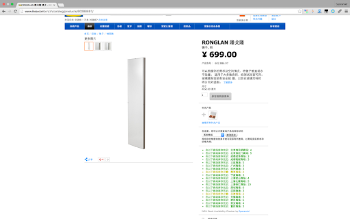 IKEA Stock Availability Checker  from Chrome web store to be run with OffiDocs Chromium online
