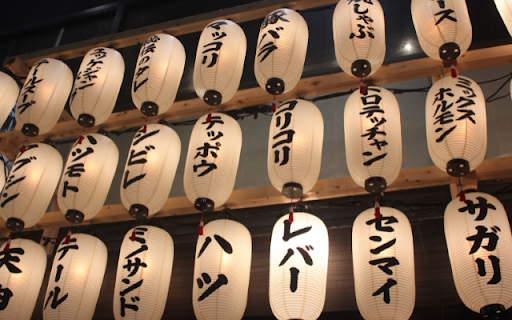 Illuminated Charms of a Japanese Evening  from Chrome web store to be run with OffiDocs Chromium online