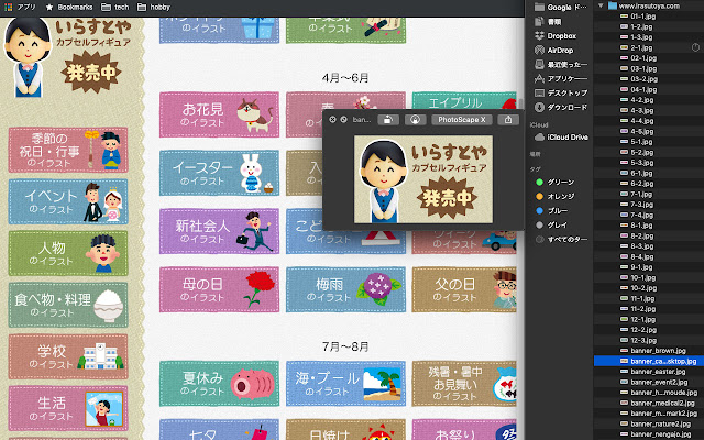 Image Collector  from Chrome web store to be run with OffiDocs Chromium online