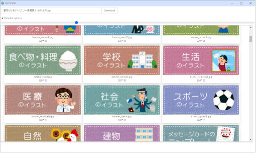 Image downloader Zip Sniper  from Chrome web store to be run with OffiDocs Chromium online
