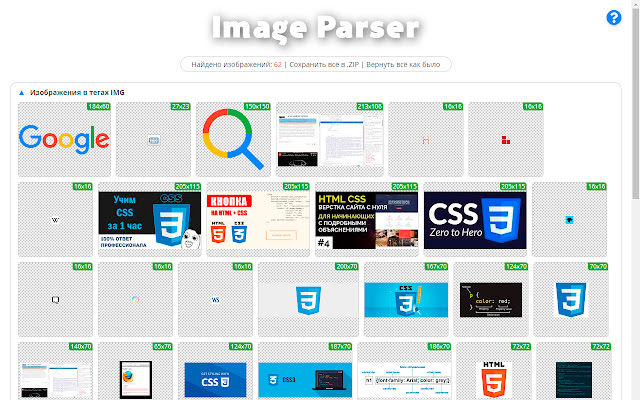 Image Parser  from Chrome web store to be run with OffiDocs Chromium online