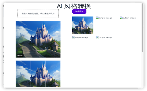 Image Style Transfer  from Chrome web store to be run with OffiDocs Chromium online