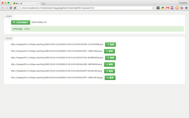 image uploader  from Chrome web store to be run with OffiDocs Chromium online