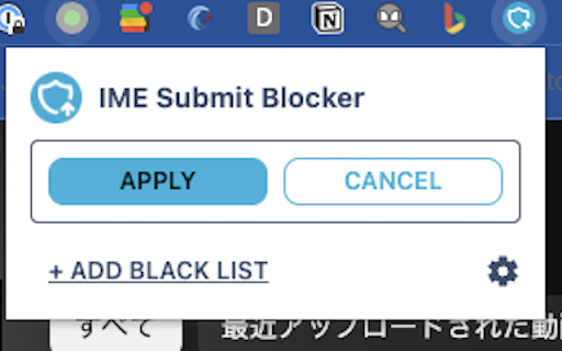 IME Submit Blocker  from Chrome web store to be run with OffiDocs Chromium online