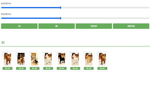 Img下载  from Chrome web store to be run with OffiDocs Chromium online